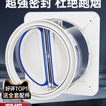 抽油烟机止逆阀厨房卫生间烟道排烟管单向止回阀防烟宝通用
