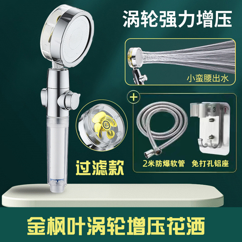 小蛮腰増圧シャワーヘッド超ターボ加圧シャワー給湯器浴室浴覇蓮蓬頭シャワーヘッド|undefined