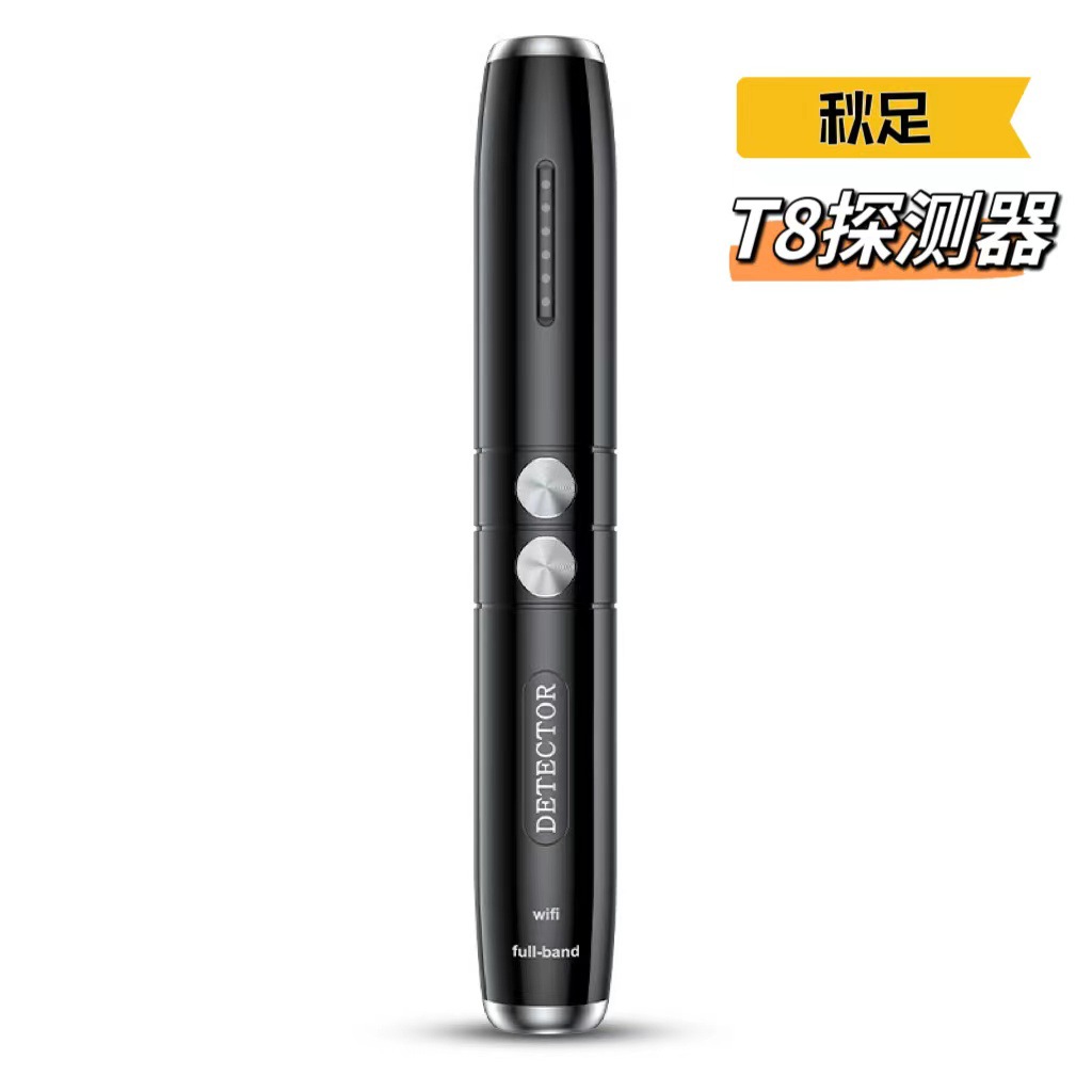 T8探测器防窃听防偷拍检查扫描仪酒店摄像头探测器无线信号  K18