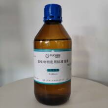 福晨 氯化物测定用标准溶液 500ml/瓶  一瓶起售