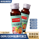 定制加工胶原蛋白复合果蔬饮品双肽液体口服液贴牌 规格齐全