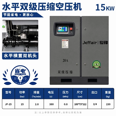 Junfeng dual-stage compressor is Hava kompressorları - 15kw-two-stage-variable-frequency-screw-compressor-increased-airflow