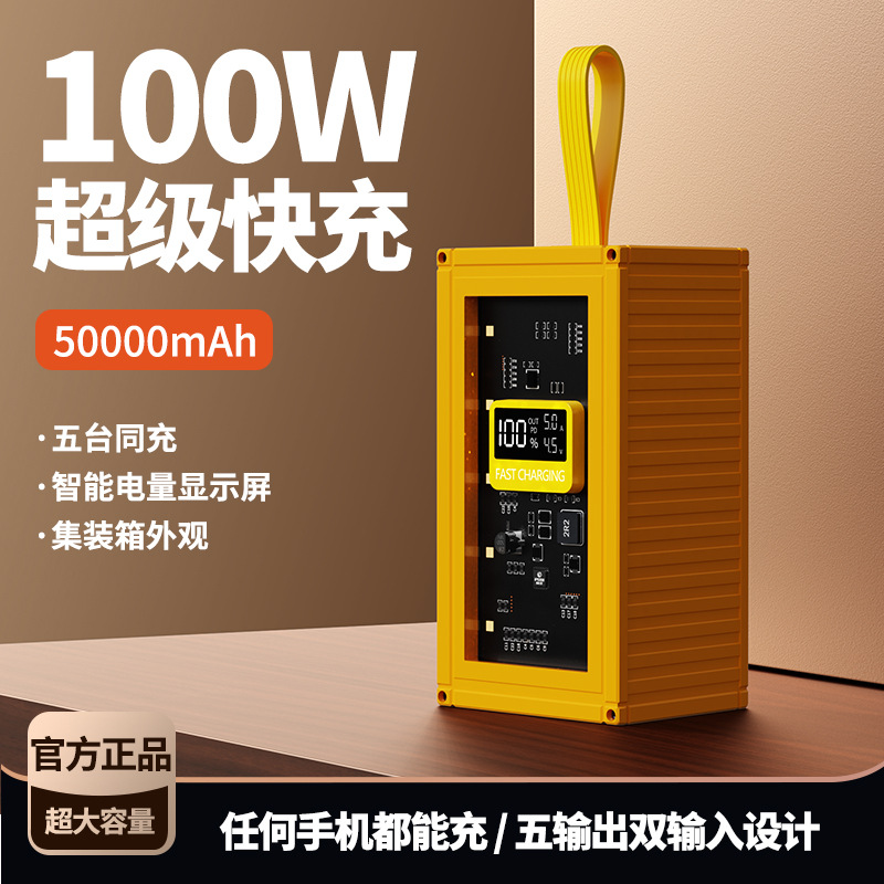 Popular armadura transparente pantalla digital carga rápida contenedor banco de energía multi-puerto 50000mAh gran capacidad fuente de alimentación móvil