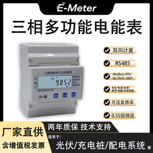 �����늘���������๦����ܱ�RS485�m��E-Meter���܃x��