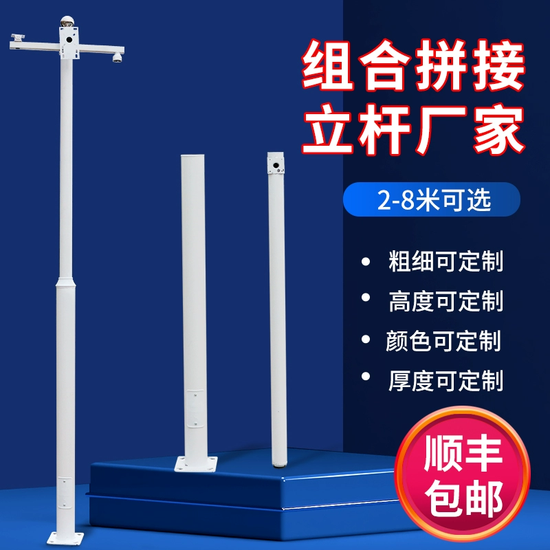 Комбинация штангов мониторинга для наружного проектирования 3 м 3,5 м 4 м 5 м 6 м сращивание столба контроля