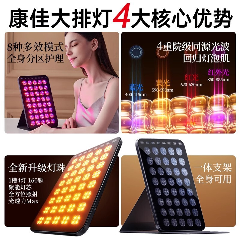 Konka ラージランプ美容器具家庭用フェイシャル LED 分光計赤と青の光全身利用可能な光子若返り器具|undefined