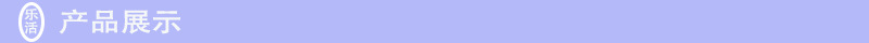 产品展示