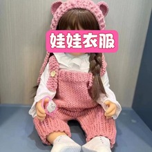 55厘米娃娃的衣服 娃娃配件 不包含娃娃 只有衣服代发