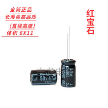 50V47UF�w�e6X11mm�t��ʯȫ����Ʒ�L����늽������47UF50V���