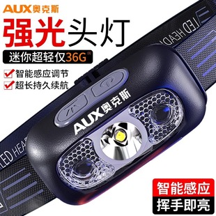 奧克斯頭燈強光充電超亮感應頭戴式照明超長續航戶外釣魚小手電筒