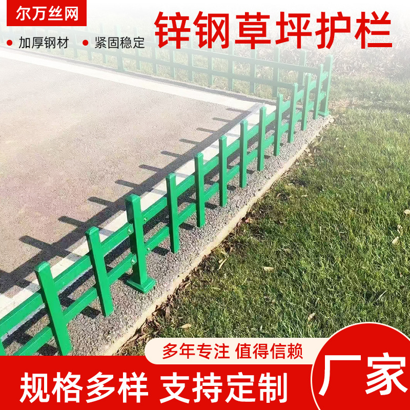 厂家批发草坪护栏学校景区园林小区公园市政道路栏杆景区专用