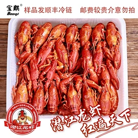 熟食/即食菜;虾类;小龙虾