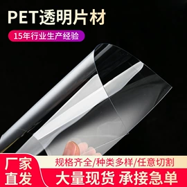 PET塑料片;塑料盒;一次性塑杯