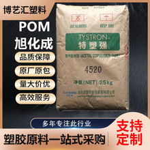 ����POM �ձ��񻯳� 9520 ��������֬ ����ע�ܳ��� �⚤����ԭ��