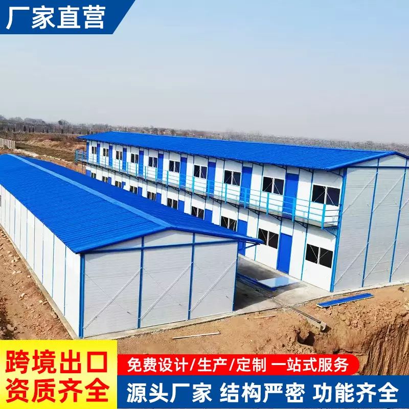 厂家定制宿舍楼活动房子工人宿舍集成房屋简易组装可拆卸活动板房