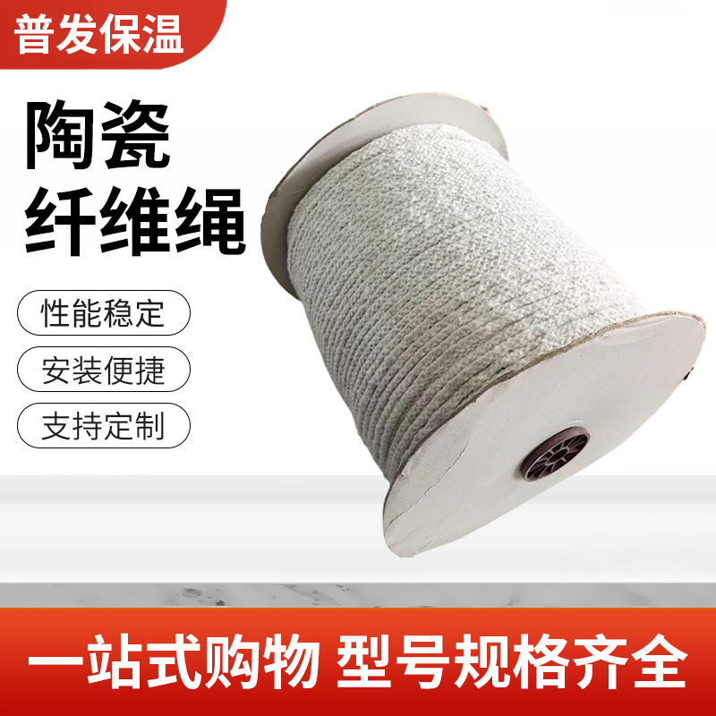 陶瓷纤维绳现货耐高温窑炉密封硅酸铝防火板盘根工业带