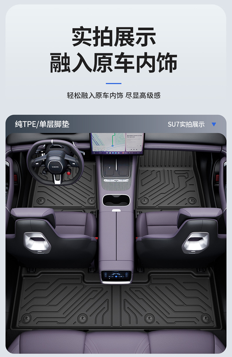 Suitable for Xiaomi Su7 Su7 Ultra Yu7 Special All-Weather Tpe Car Floor Mats and Vehicle Accessories Modification