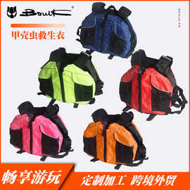 专业跨境直销甲壳虫救生衣浆板钓鱼游泳皮划艇漂浮背心救生马甲