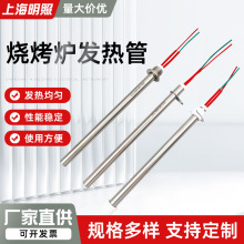 烧烤炉发热管黑金刚火焰山电热无烟烤串加热棒空气干烧高温加热管