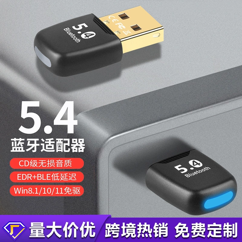 Новый Bluetooth адаптер 5.4 без привода Настольный ноутбук USB Bluetooth приемник передатчик наушников динамик