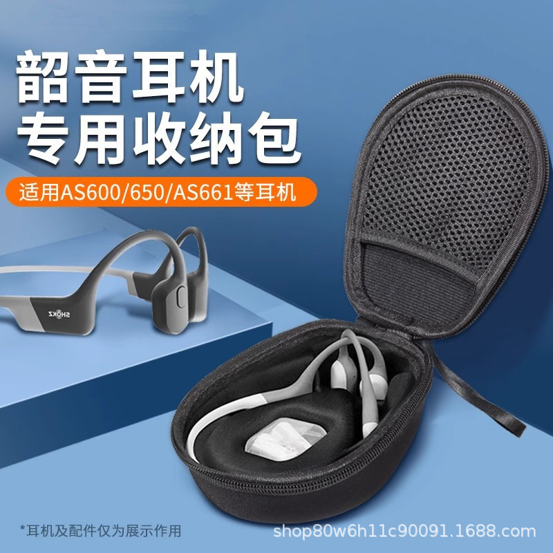 Suitable for Aftershokz Bone Conduction Headphone Bag Bluetooth Headset As600/650/700Eva Cosmetics Bag