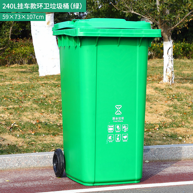 環衛ゴミ箱240リットルl商用大型不動産カバー付き厚さ分類プラスチック屋外ゴミ箱大容量|undefined