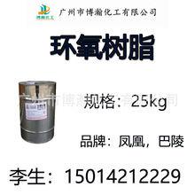 強勢供應環氧樹脂E44 巴陵石化環氧樹脂6101 環氧樹脂固化劑E-44