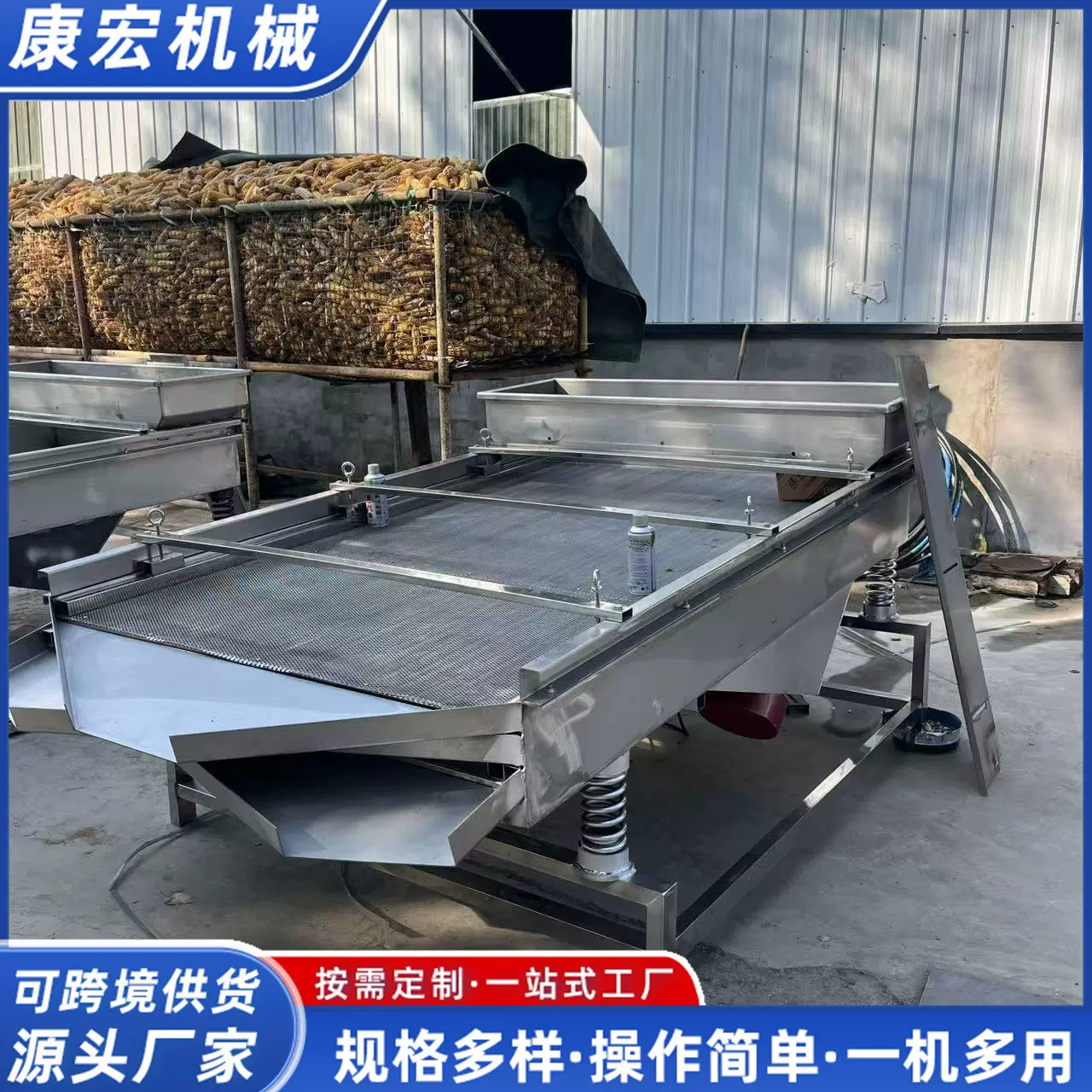 不锈钢直线筛选机五谷豆类大型震动筛分机物料分层筛选直线振动筛