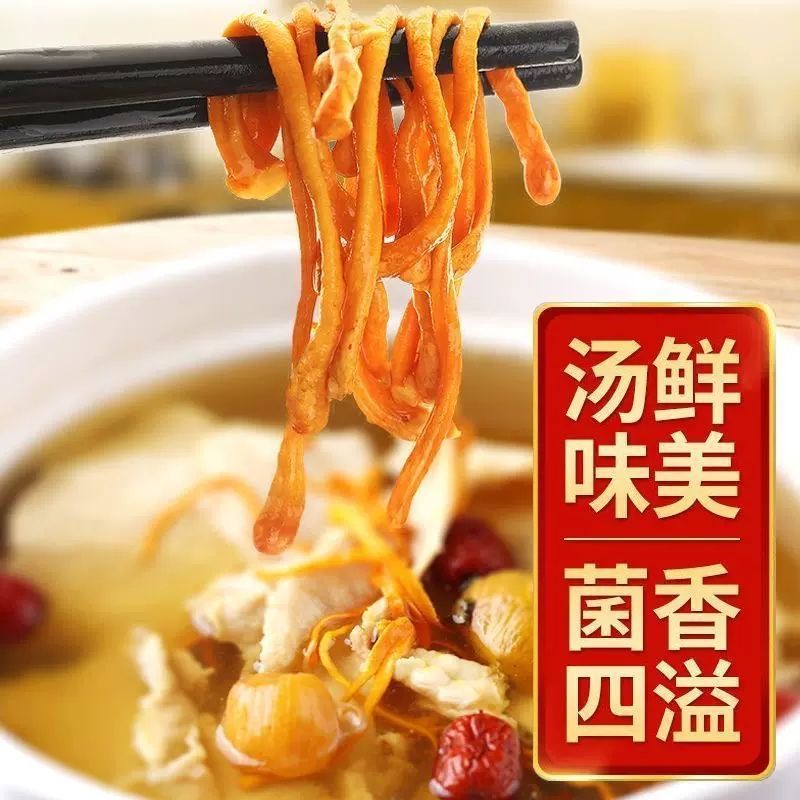 虫草花煲汤干货新鲜金蛹北冬虫夏草菇孢子头农户批发煲汤食材商用