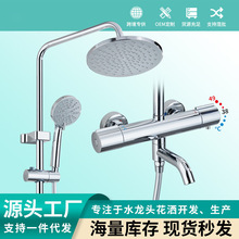 混水阀暗装加厚三档龙头淋浴花洒套装冷热水龙头浴缸洗澡开关供应