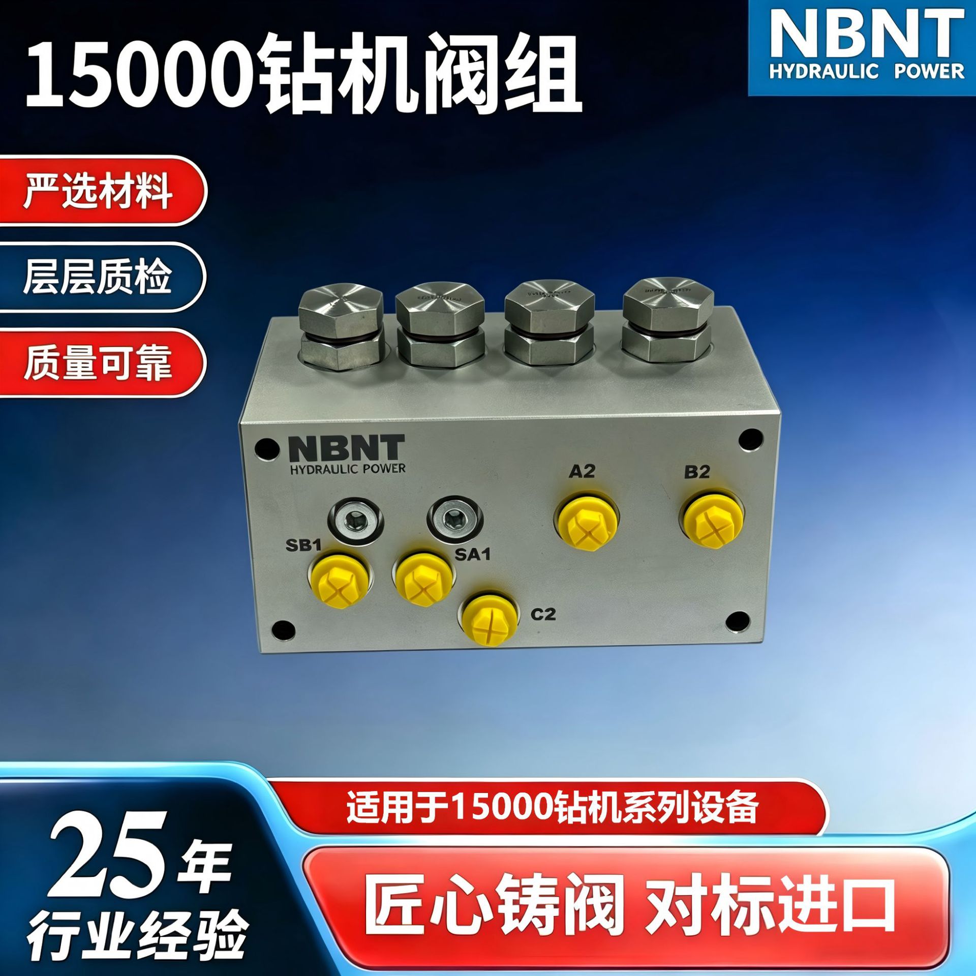 15000钻机阀组系列 功能保护阀组