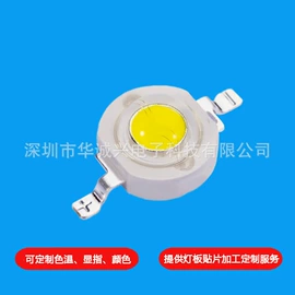 大功率LED;贴片式LED;RGB彩色灯珠