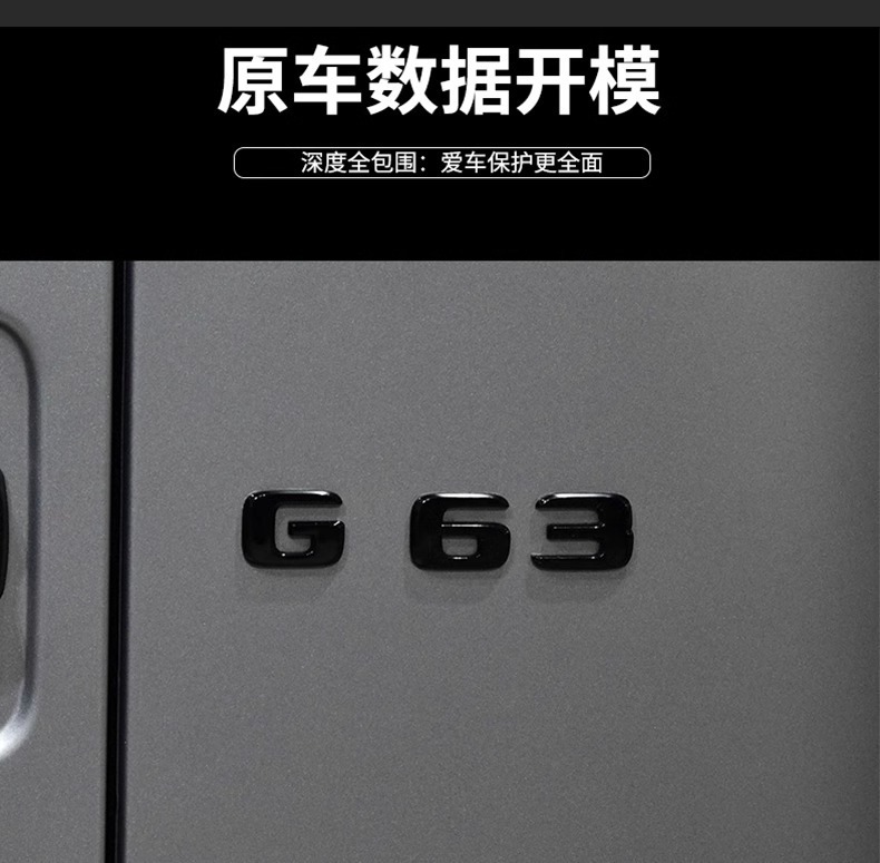 Applicable to Mercedes-Benz G63 Rear Letter Mark G 500 550 Body Side Mark V8BITURBO Modification AMG Blackening Sticker