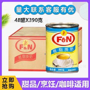 F&N�{�Ƶ������M���Ǫ{ֲ֬����390g*48�����ʽ�z�m�̲�決��