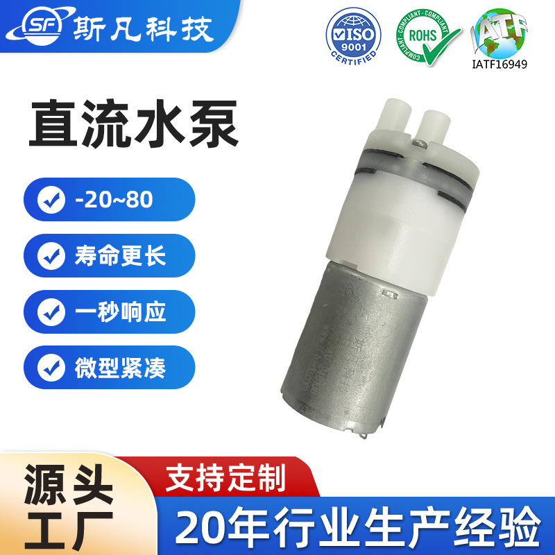 370水泵定制饮水机水泵高压隔膜泵大流量微型气泵定制水泵