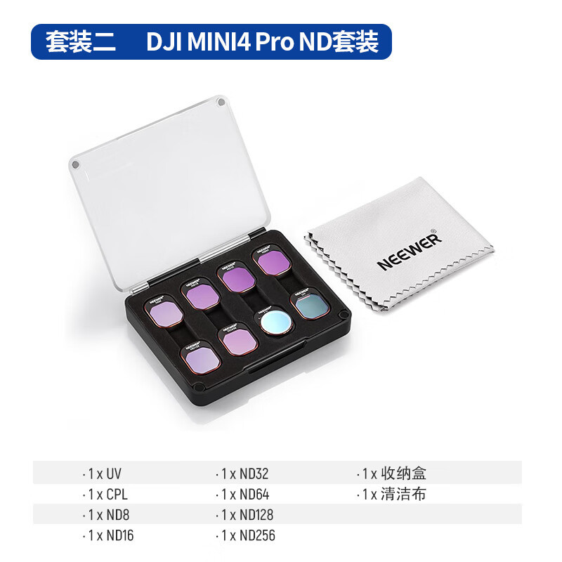 纽尔（NEEWER）适用于大疆DJI mini4 Pro无人机滤镜ND8件套装UV/C