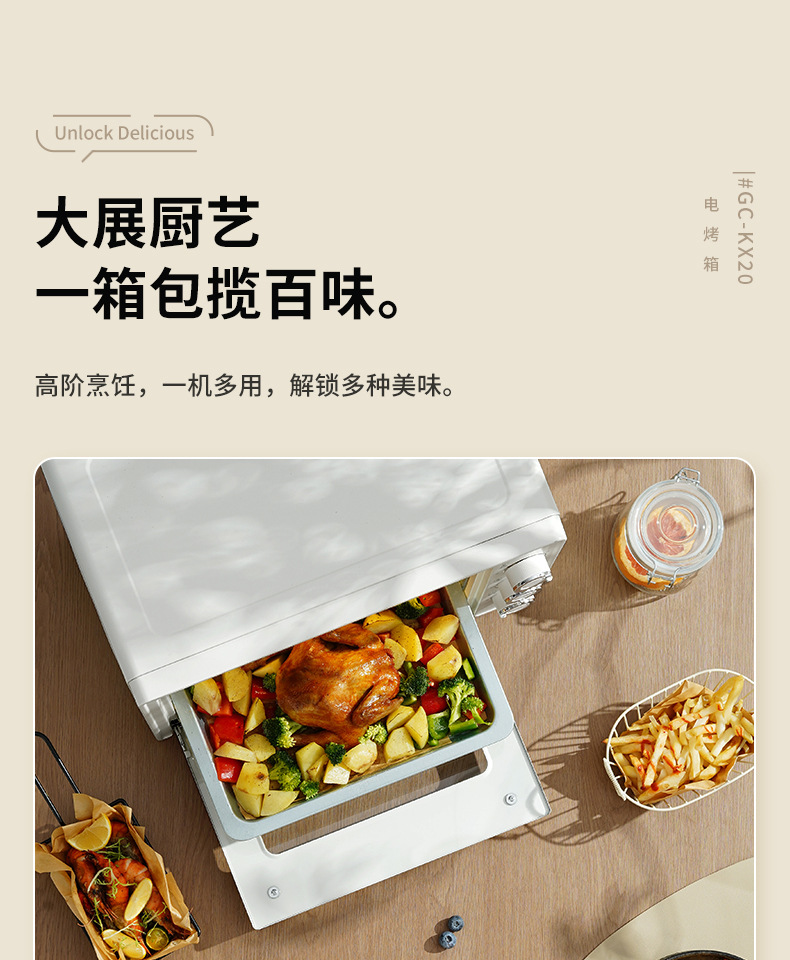 电烤箱-GC-KX20-详情_04.jpg