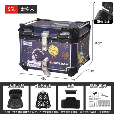 Motorcycle trunk, tail boxes, scooters, large-capacity rear - 55l-astronaut-high-end-version-with-backrest-lining-quick-release-bottom-panel