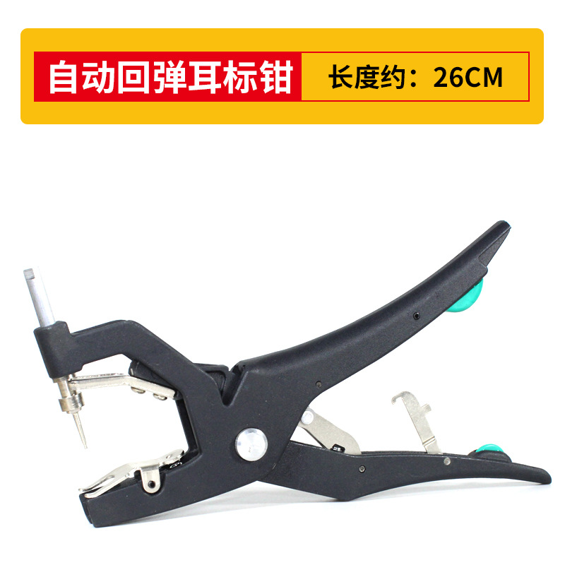 Alicates para etiquetas de oreja, alicates para orificios de oreja para cerdos, alicates para auriculares integrados para cerdas, vacas lecheras, ovejas y animales