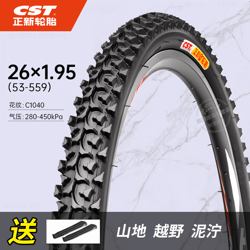 Non-industrial tires | Shiyong Inner Tube - 26x195-tire-1040-pattern-with-tire-lever