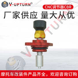 厂家直售 摩托车东南亚改装CNC调节器CBR