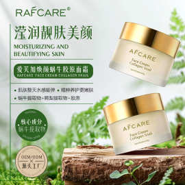 跨境外贸单全英文蜗牛美肤脸霜面霜甘草酸盐玫瑰果油面部护理面霜