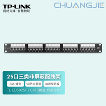 TP-LINK TL-ED3025F�������Z���侀��25��ģ�KʽRJ11�Ԓ�侀��
