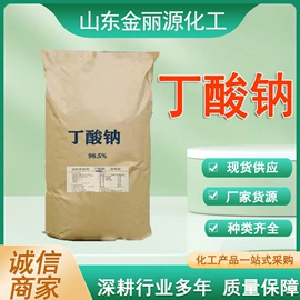 生物肥料;甜味剂;葡萄糖