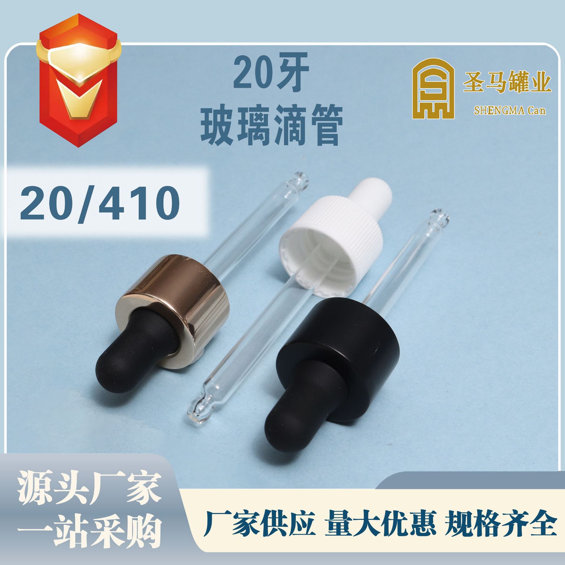 20/410滴灌水管及滴灌配件20牙香水护肤水精油滴管胶头硅胶