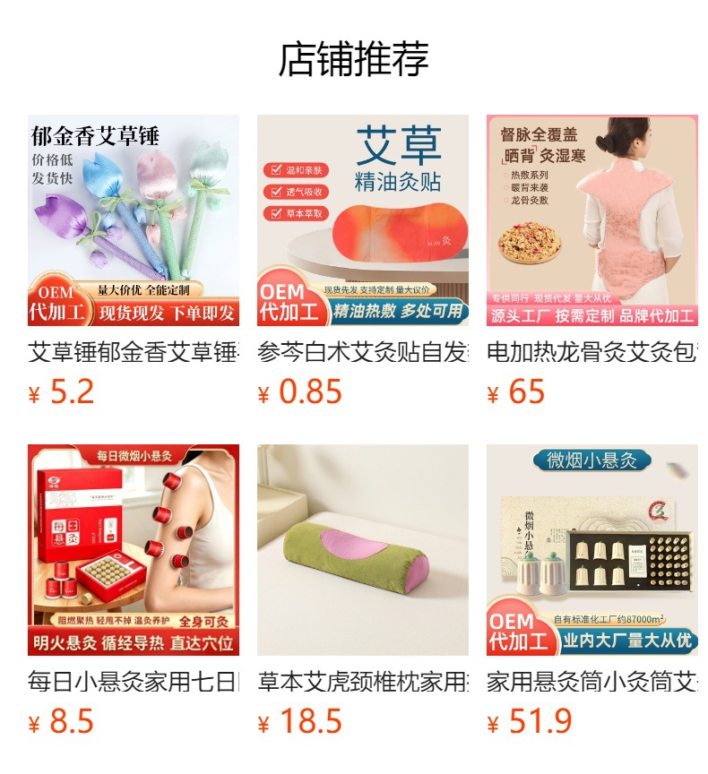 Moxa Stick Ai Tiao 艾条 Artemisia argyi Smoke Stick 10 Pcs 18x200mm Home Moxibustion and Air Purifying overview