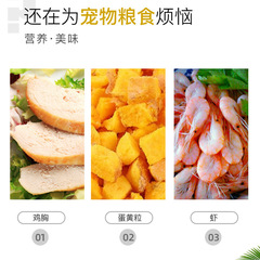 Rongxing Mixed Freeze Dried Whole Family Bucket Processing Cat and Dog Universal Manufacturer Wholesale One Piece Shipping