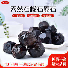 天然石榴石原石水晶宝石大颗石榴石碎石矿物标本香薰石扩香石批发
