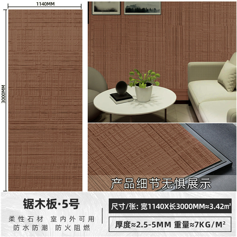 Tablero de madera de sierra de porcelana blanda Tablero decorativo de madera de haya Tablero decorativo de piedra flexible ultrafino Tablero de pared de fondo ligero PU