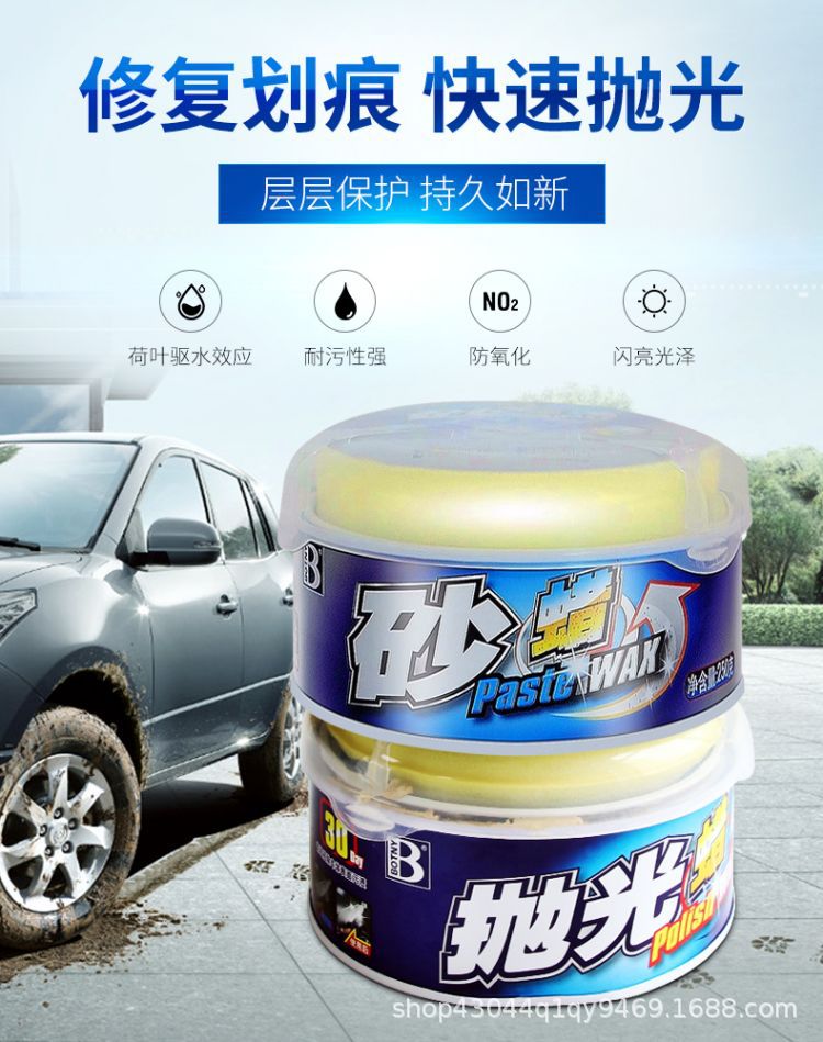 Baotili Car Polishing Wax, Sand Wax, New Car Wax, Scratch Wax, Stain Removal Wax, Waterproof Black and White Car Wax